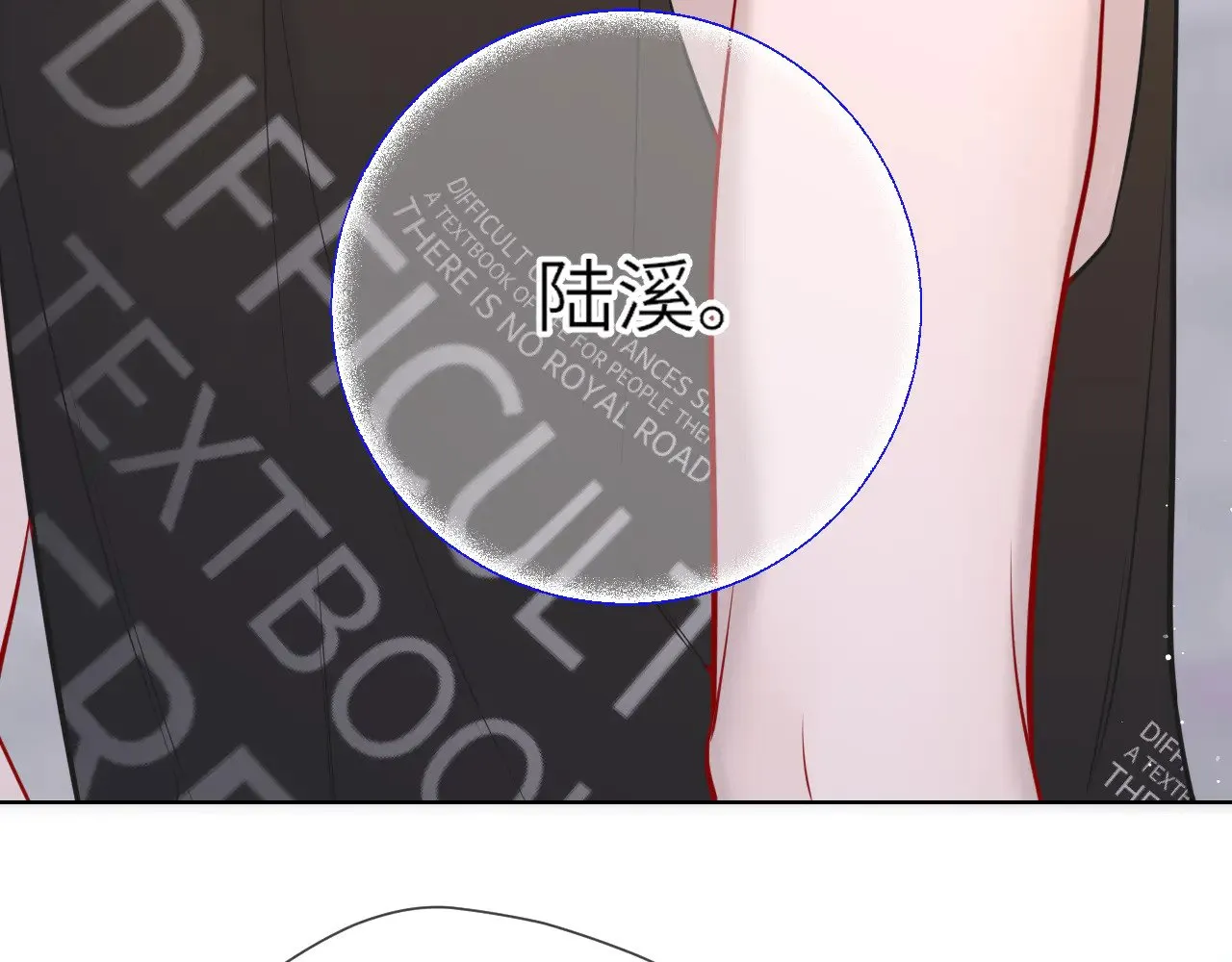 第16话 前男友？！ 第24页