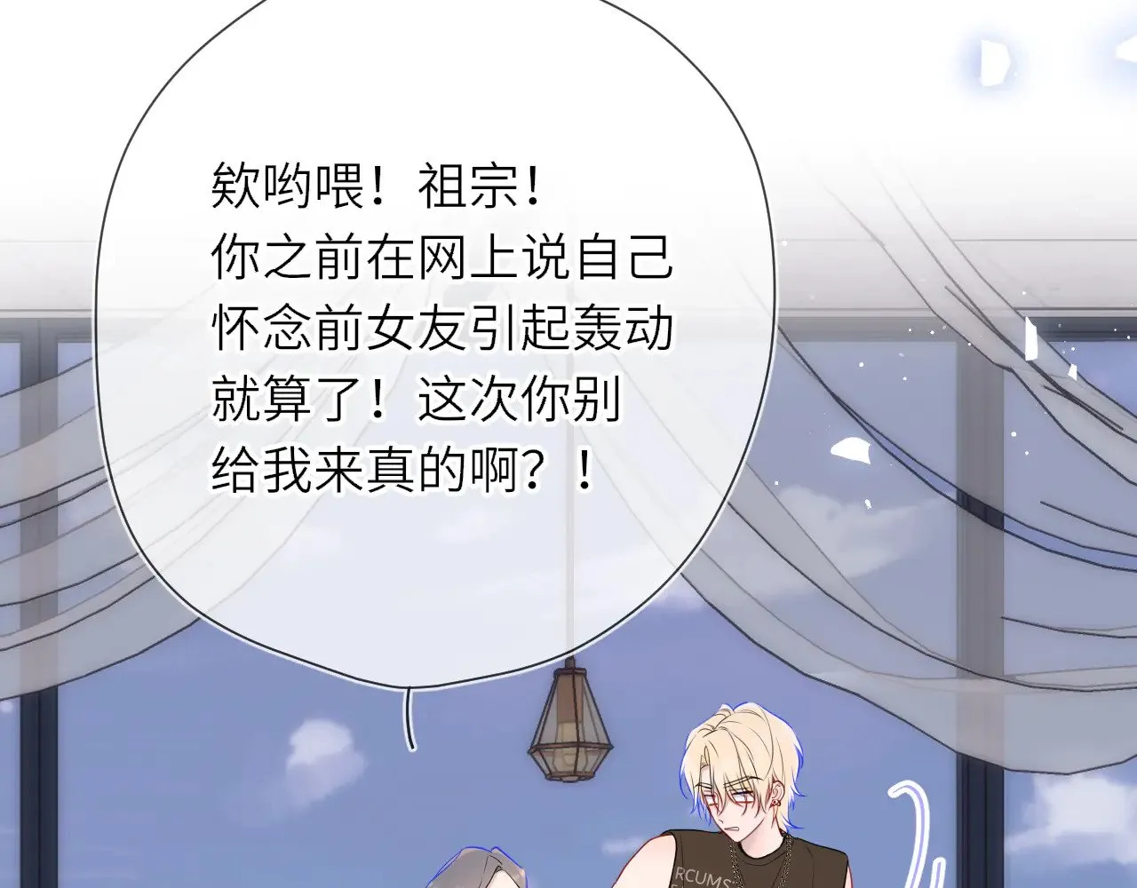 第16话 前男友？！ 第25页
