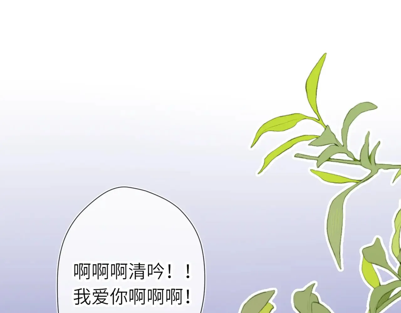 第16话 前男友？！ 第31页