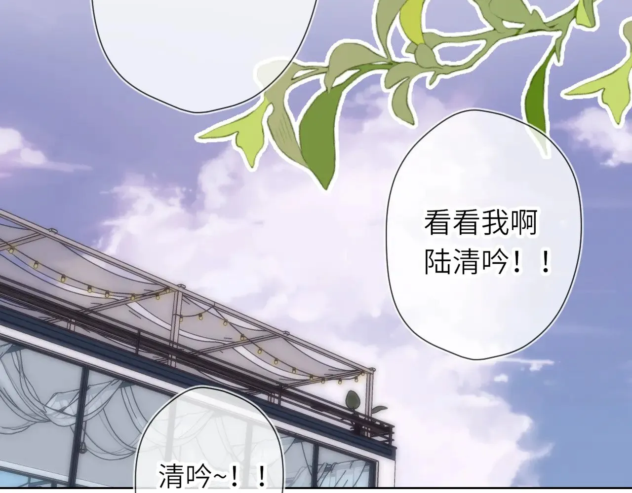 第16话 前男友？！ 第32页