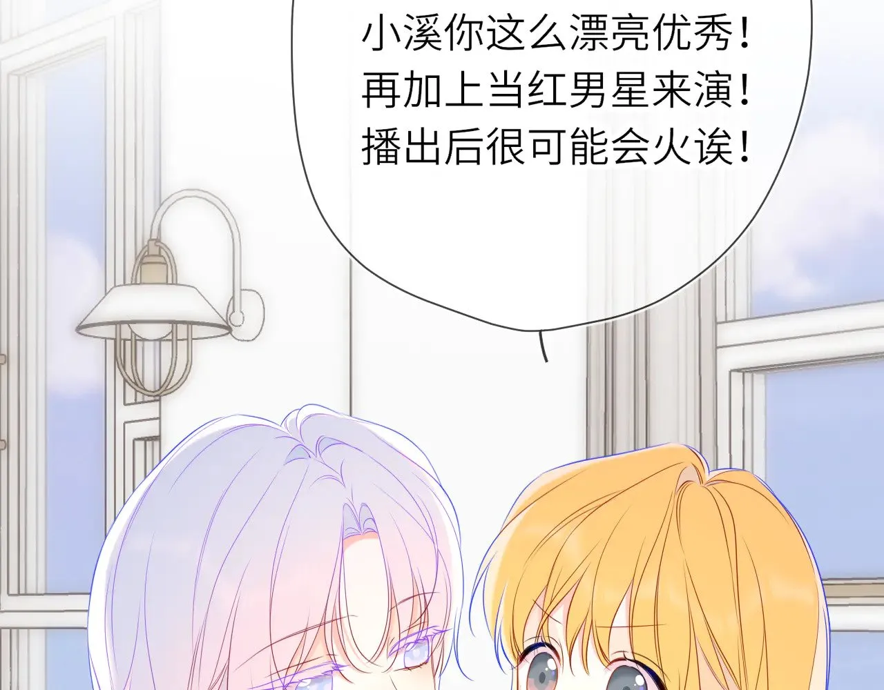 第16话 前男友？！ 第35页