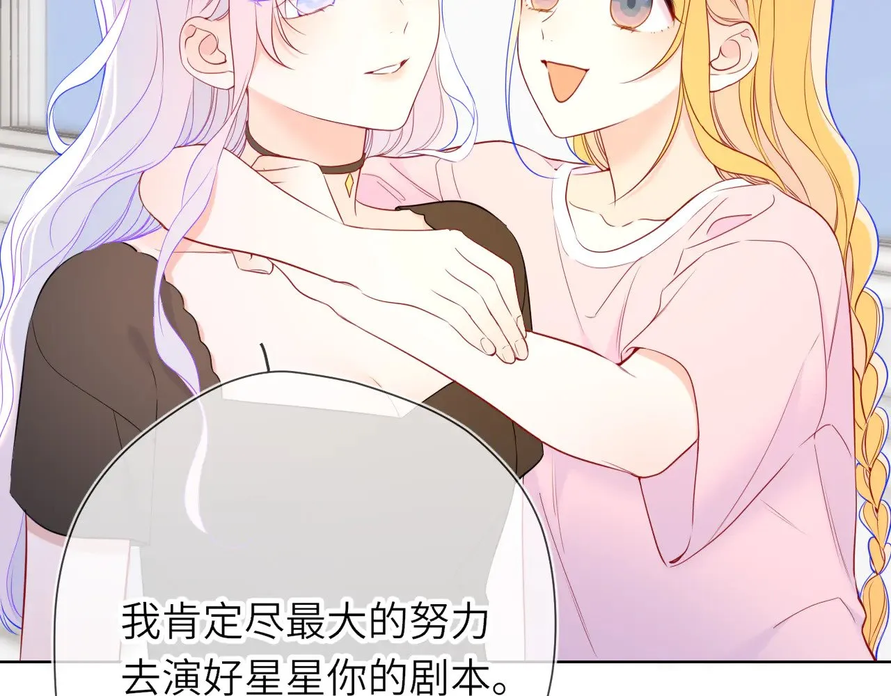 第16话 前男友？！ 第36页