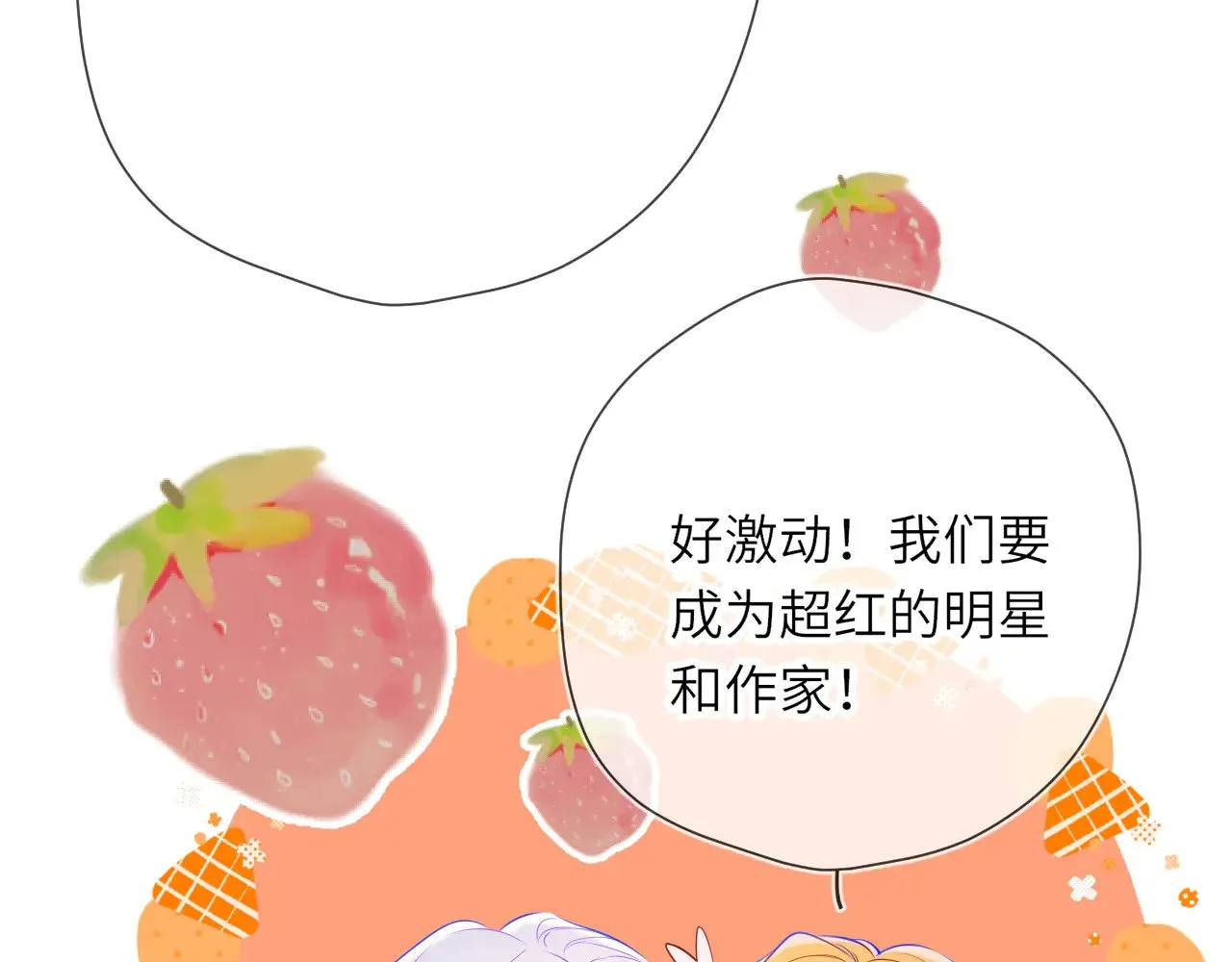 第16话 前男友？！ 第37页