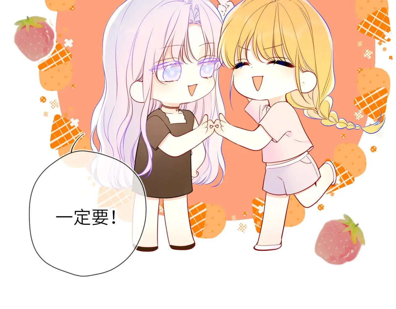 第16话 前男友？！ 第38页