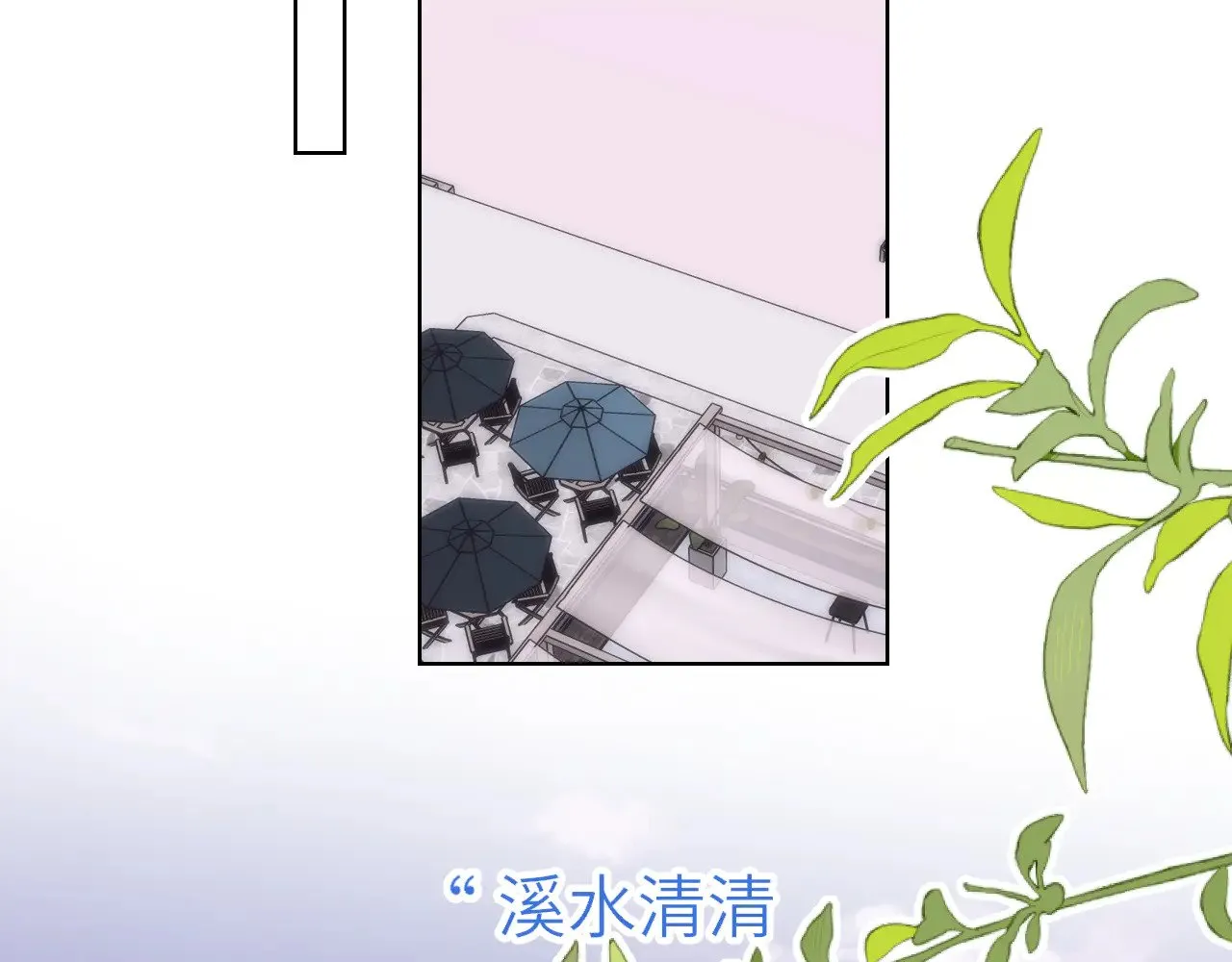 第16话 前男友？！ 第40页