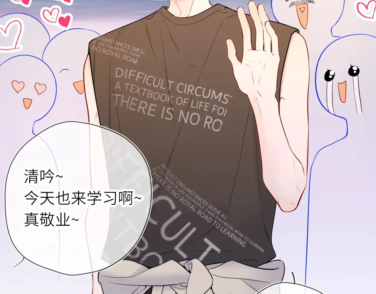 第16话 前男友？！ 第42页