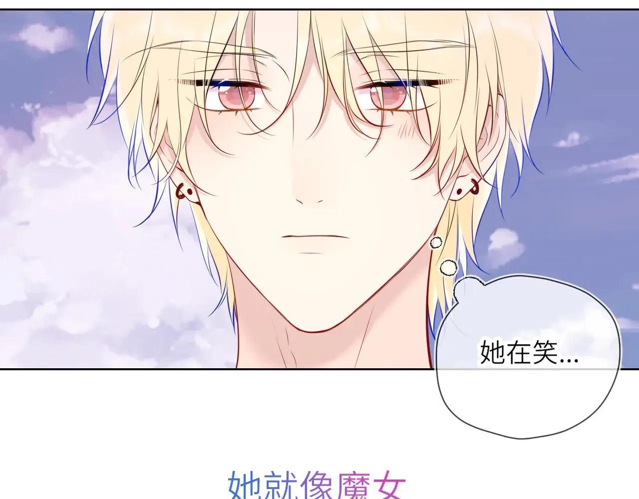第16话 前男友？！ 第46页