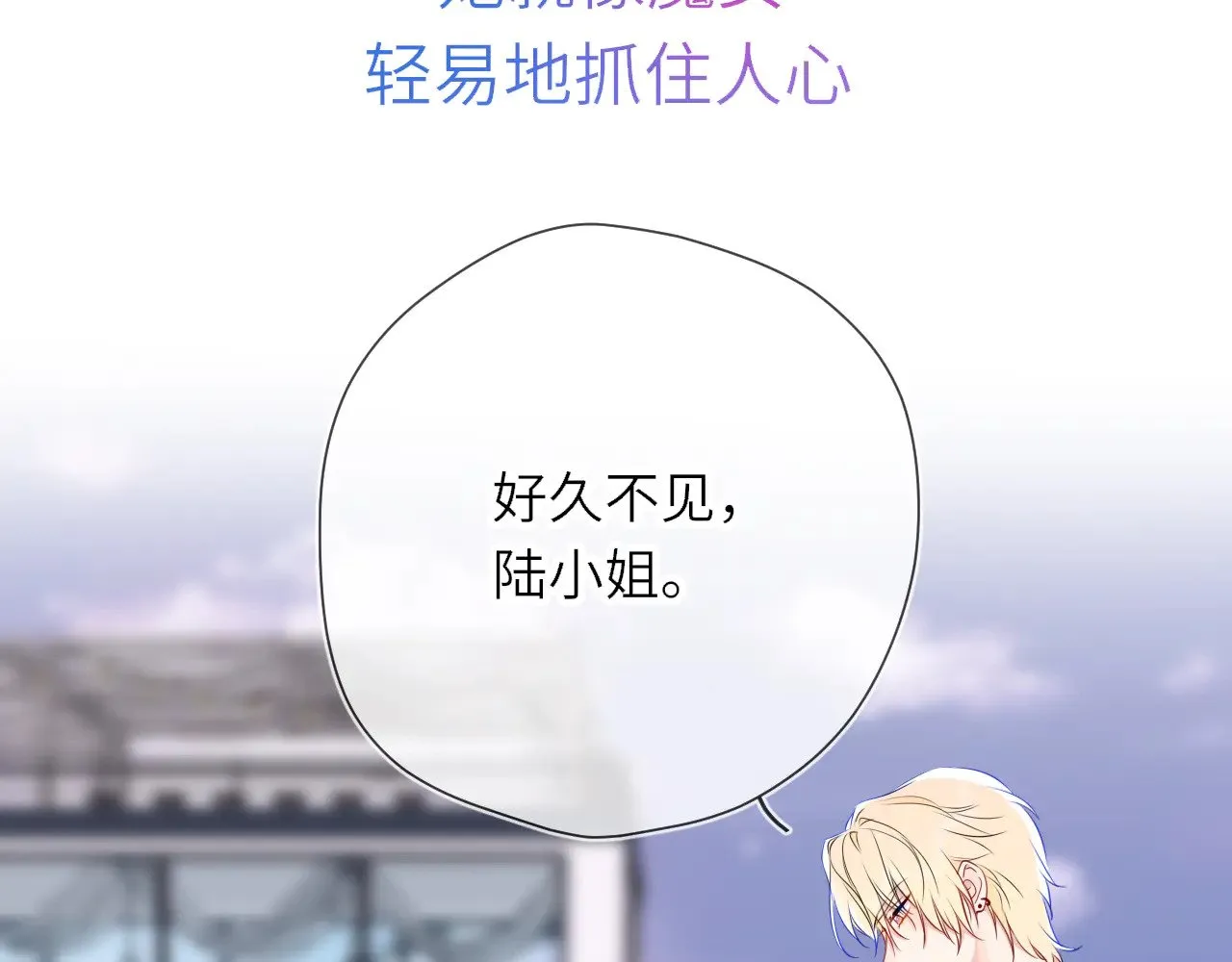 第16话 前男友？！ 第47页