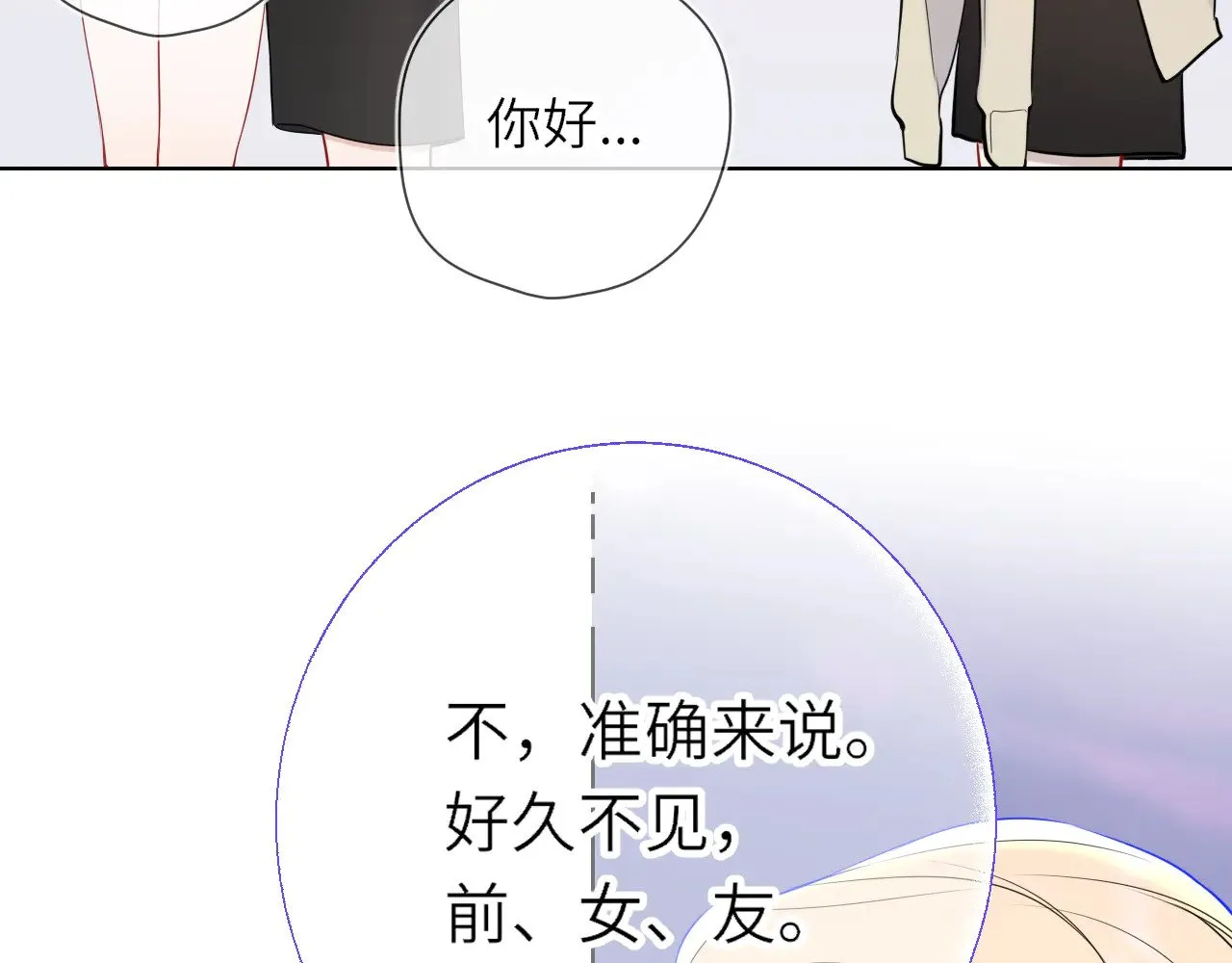 第16话 前男友？！ 第49页