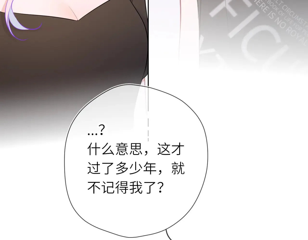 第16话 前男友？！ 第52页