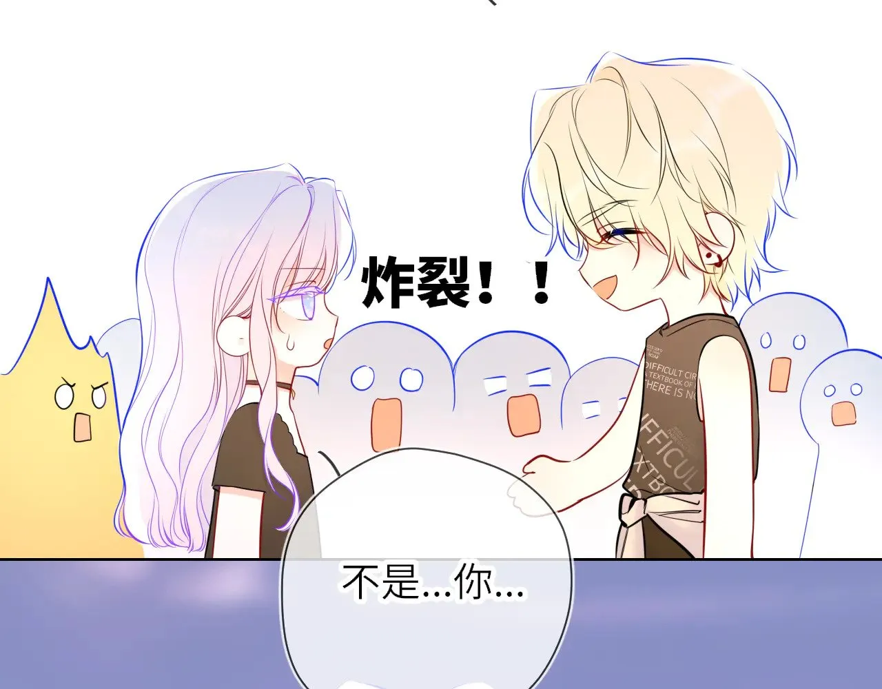 第16话 前男友？！ 第53页
