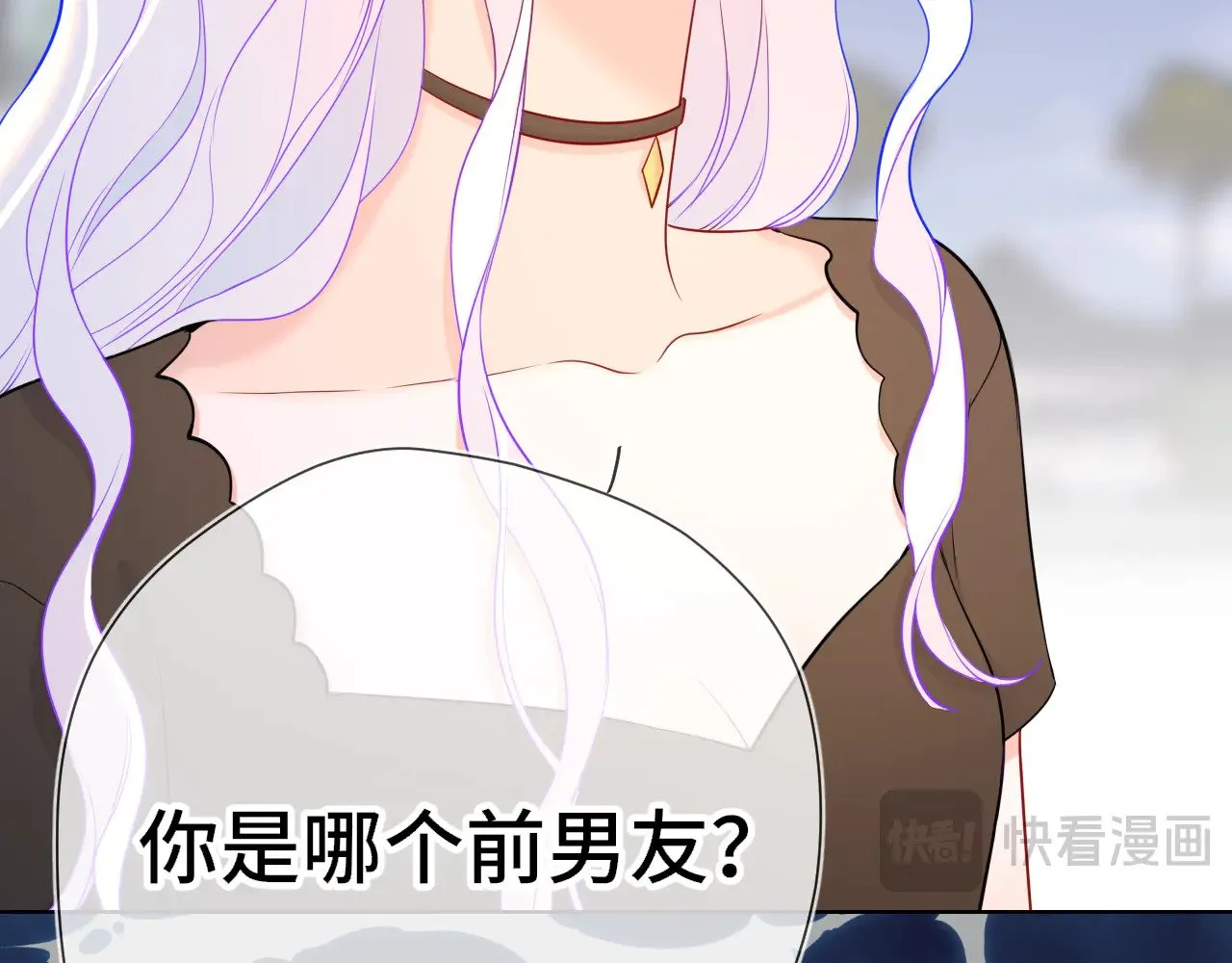 第16话 前男友？！ 第55页