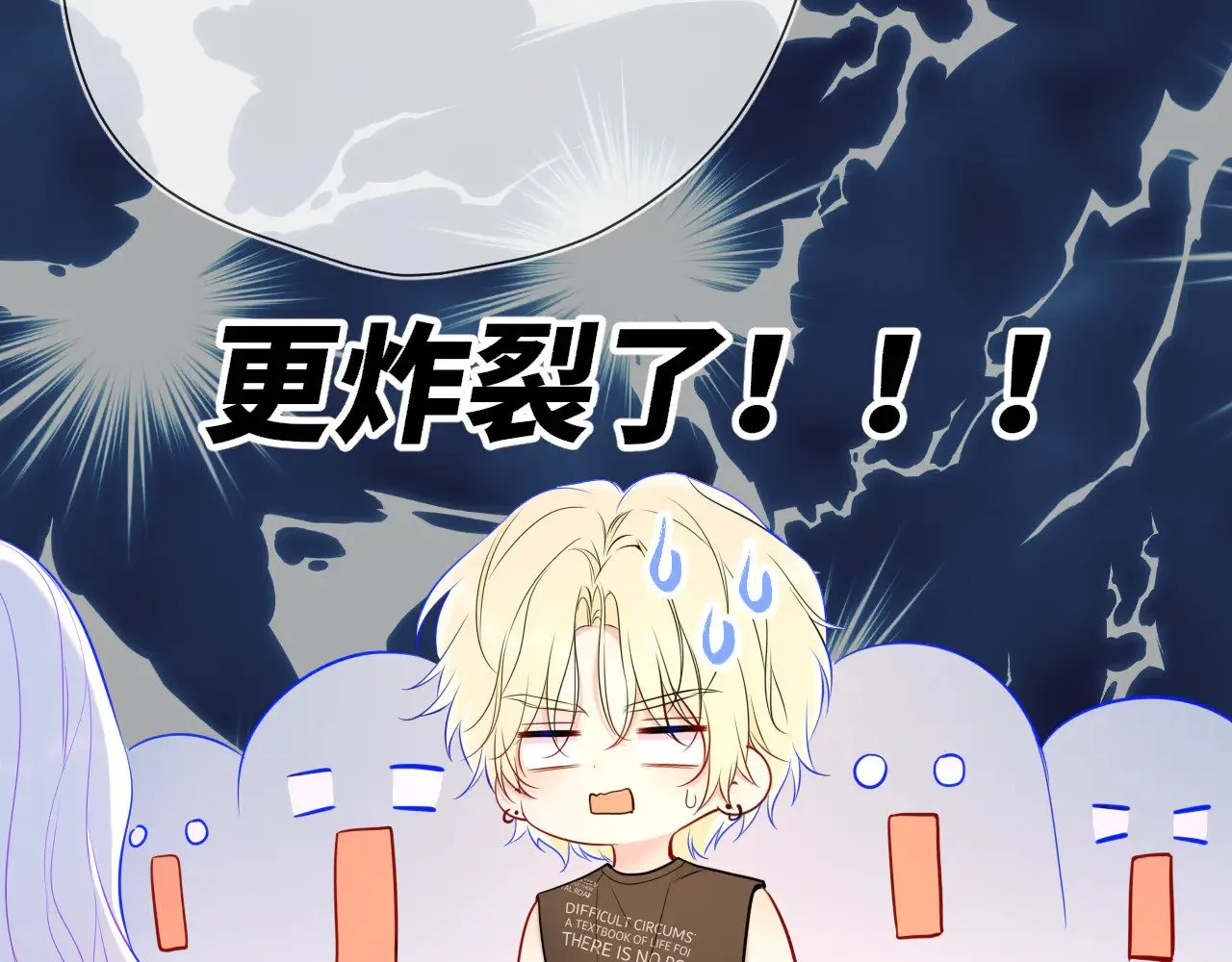第16话 前男友？！ 第56页