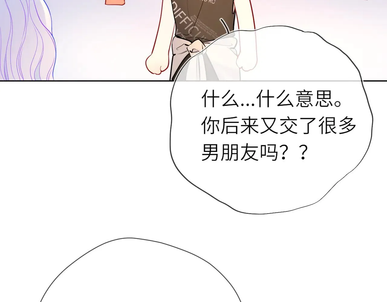 第16话 前男友？！ 第57页