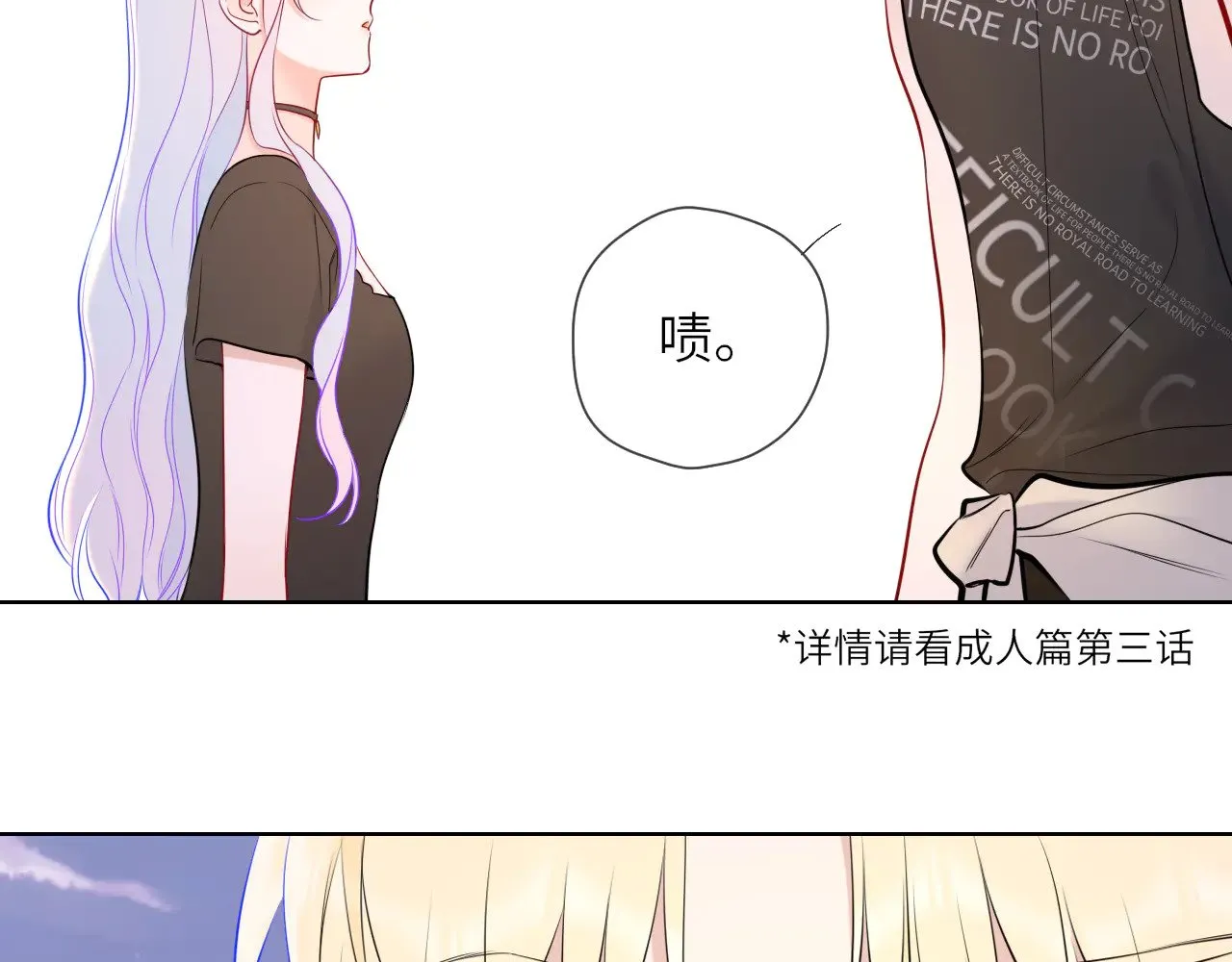 第16话 前男友？！ 第59页