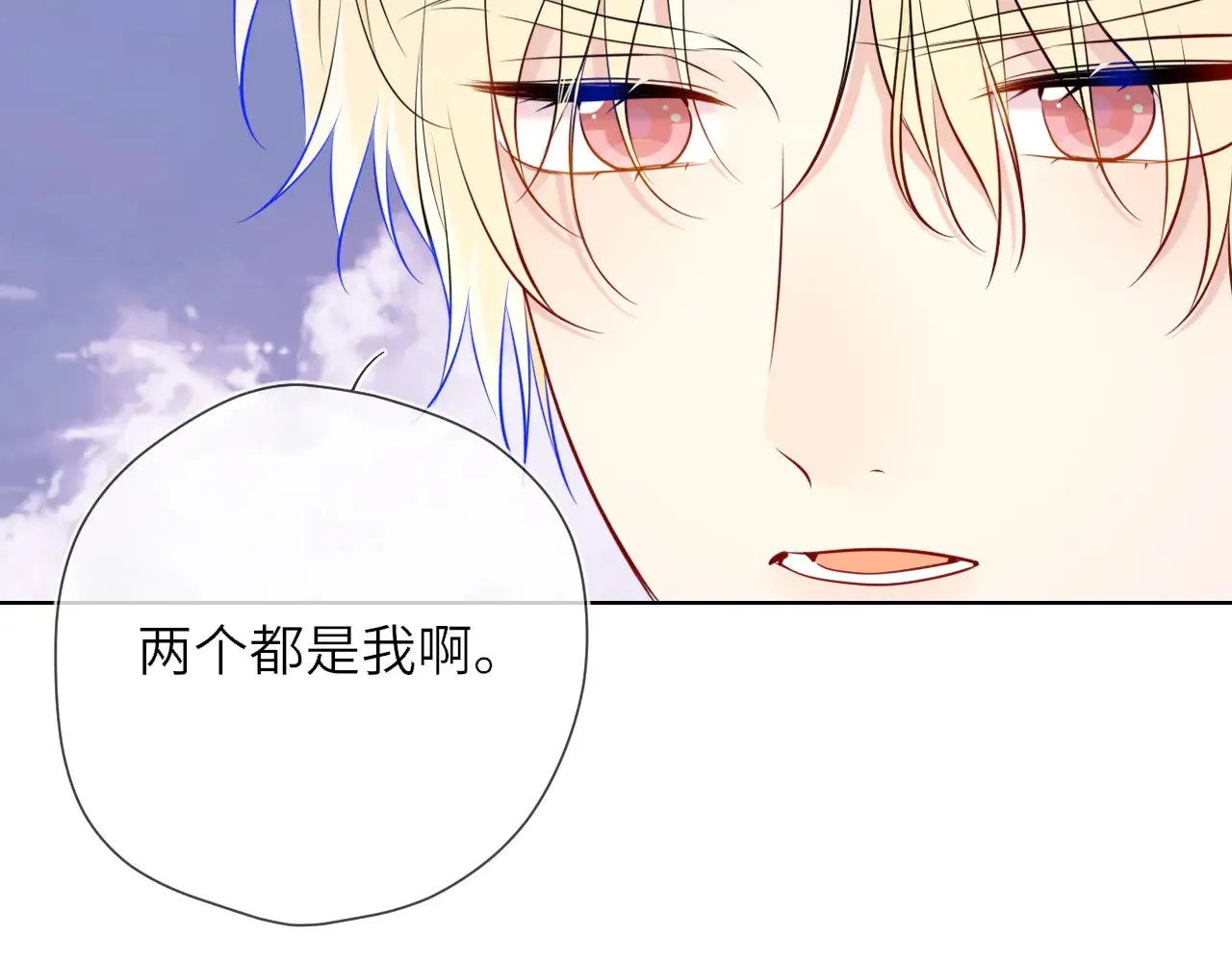 第16话 前男友？！ 第60页