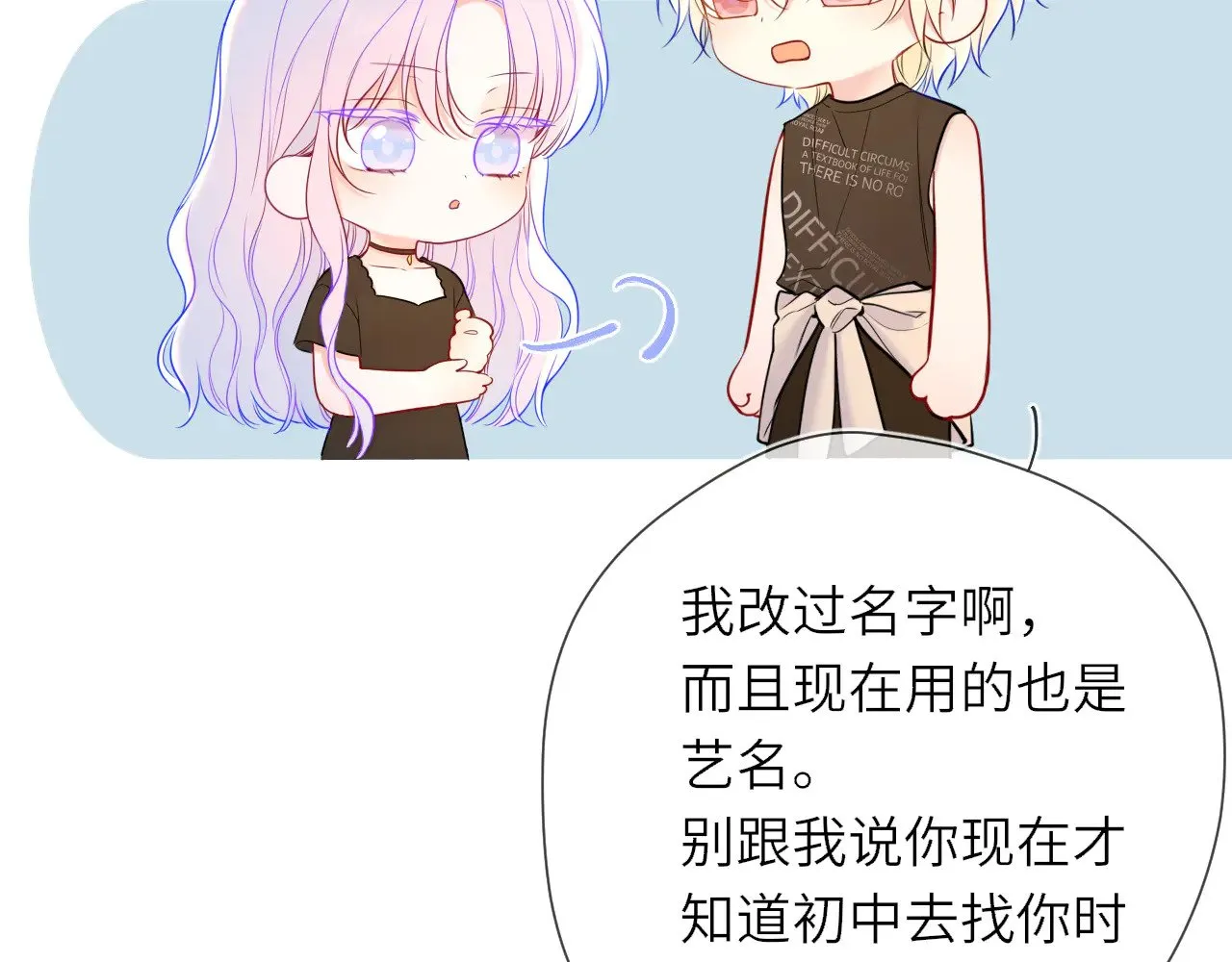 第16话 前男友？！ 第62页