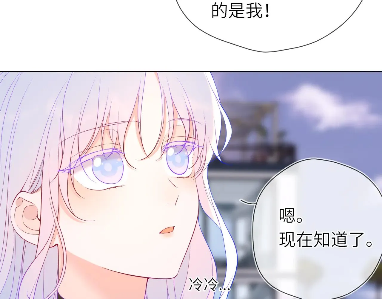 第16话 前男友？！ 第63页