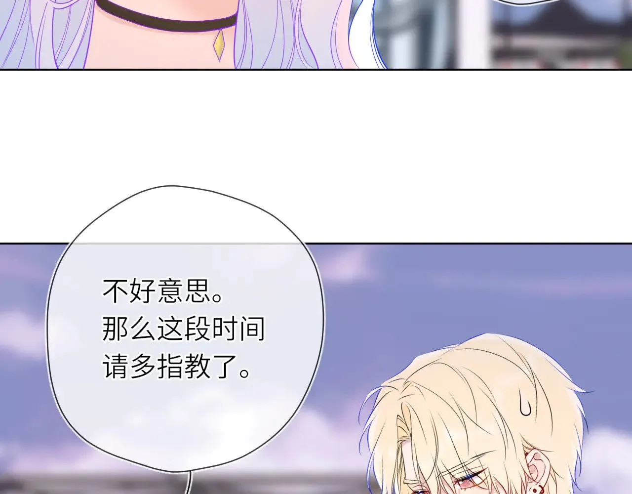 第16话 前男友？！ 第64页