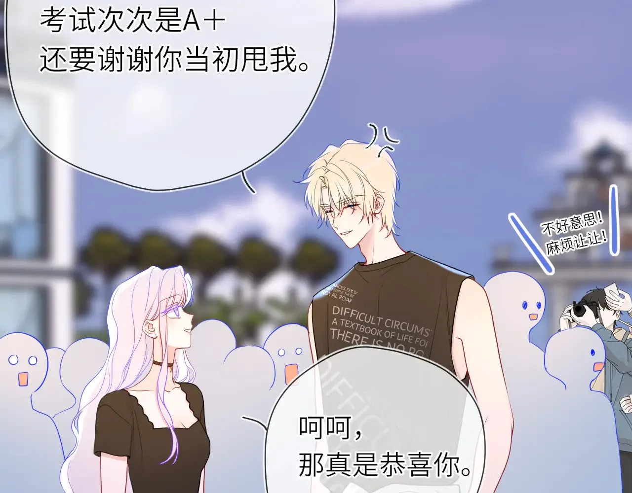 第16话 前男友？！ 第67页