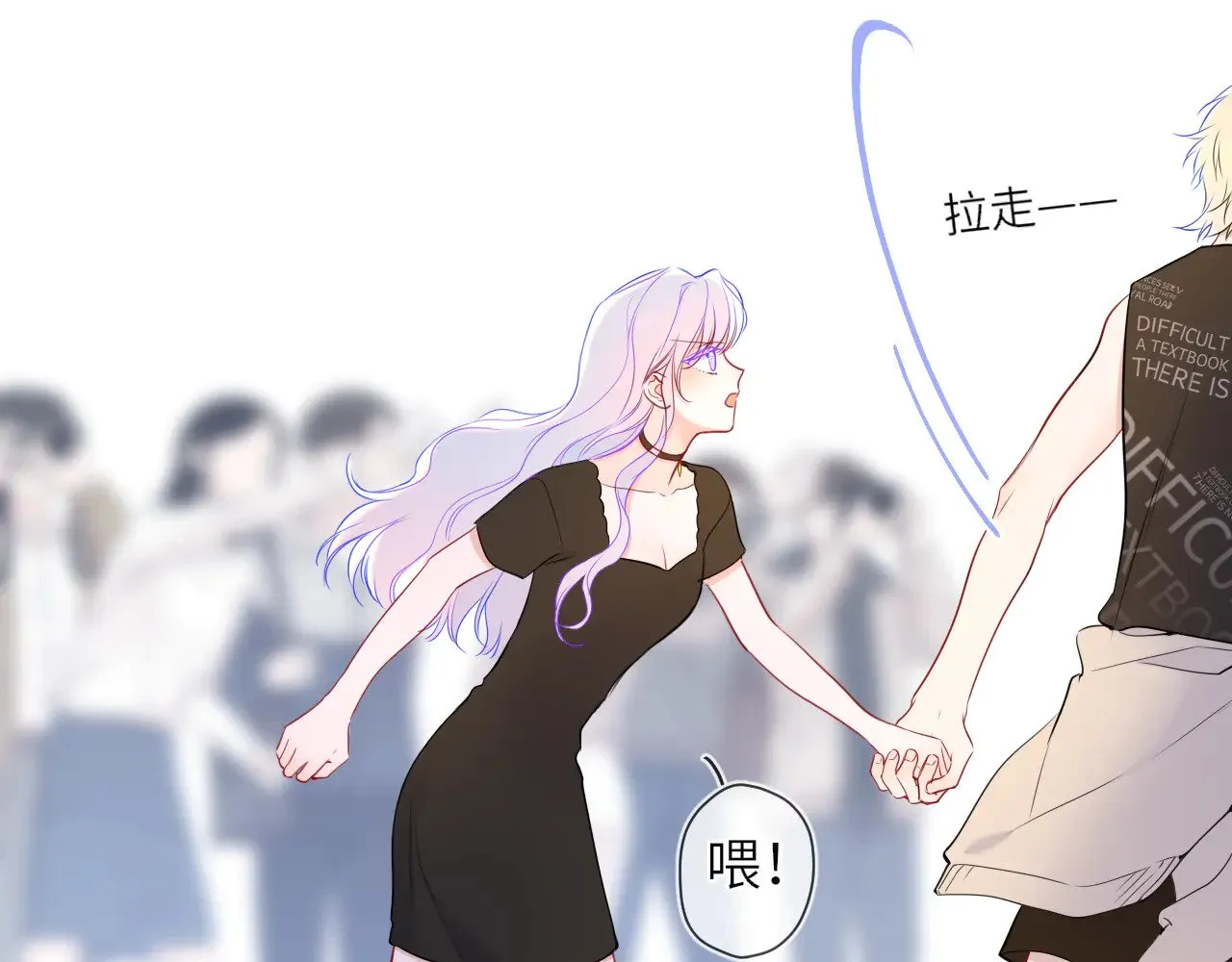 第16话 前男友？！ 第73页