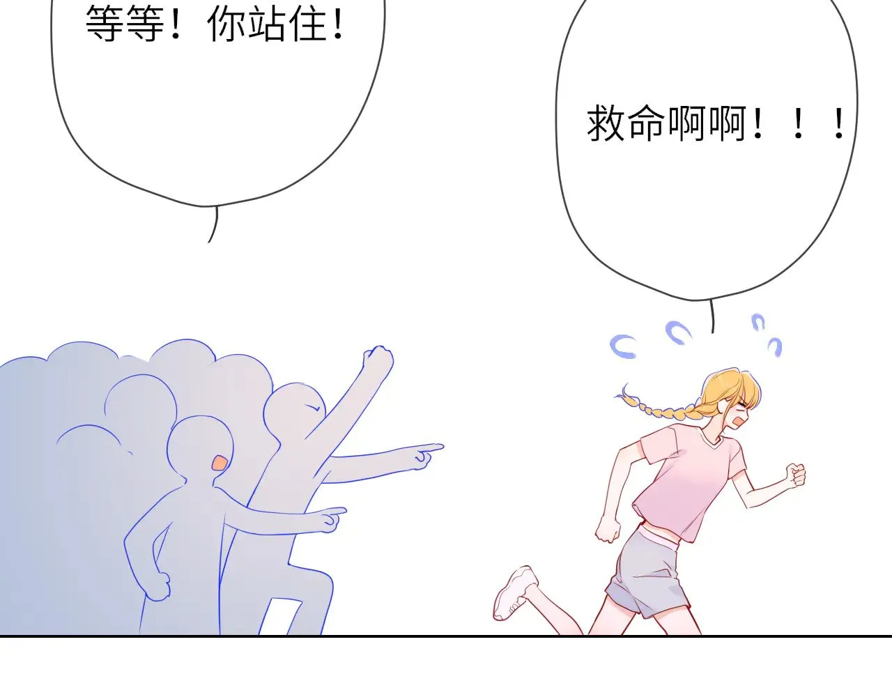 第16话 前男友？！ 第80页