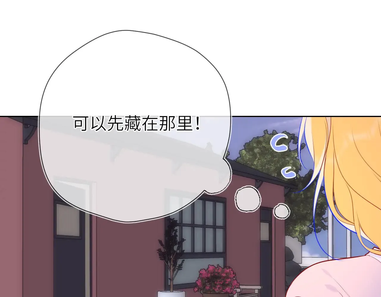第16话 前男友？！ 第81页