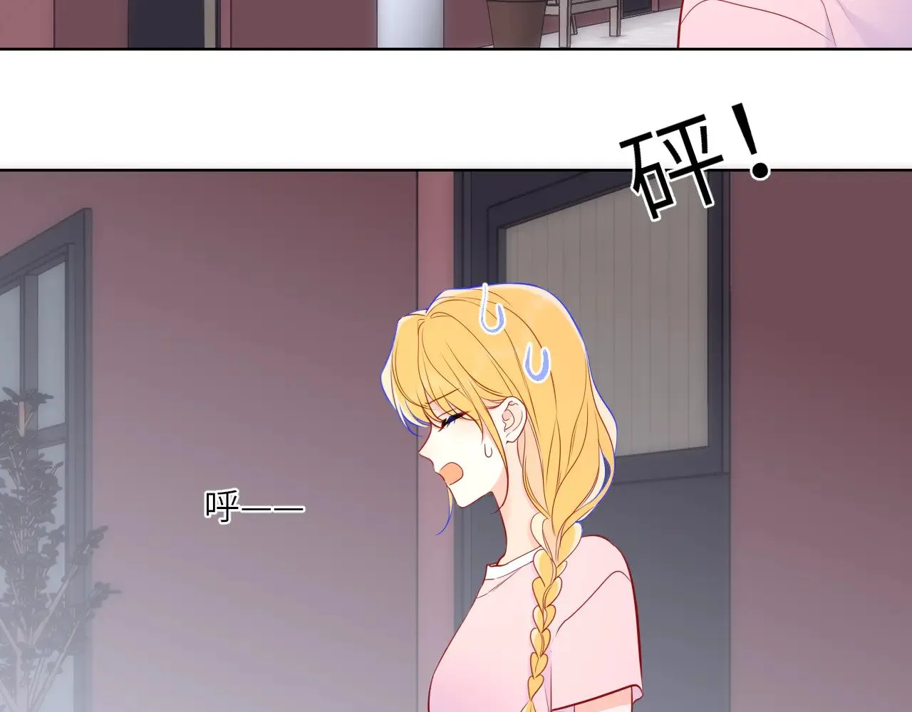 第16话 前男友？！ 第82页
