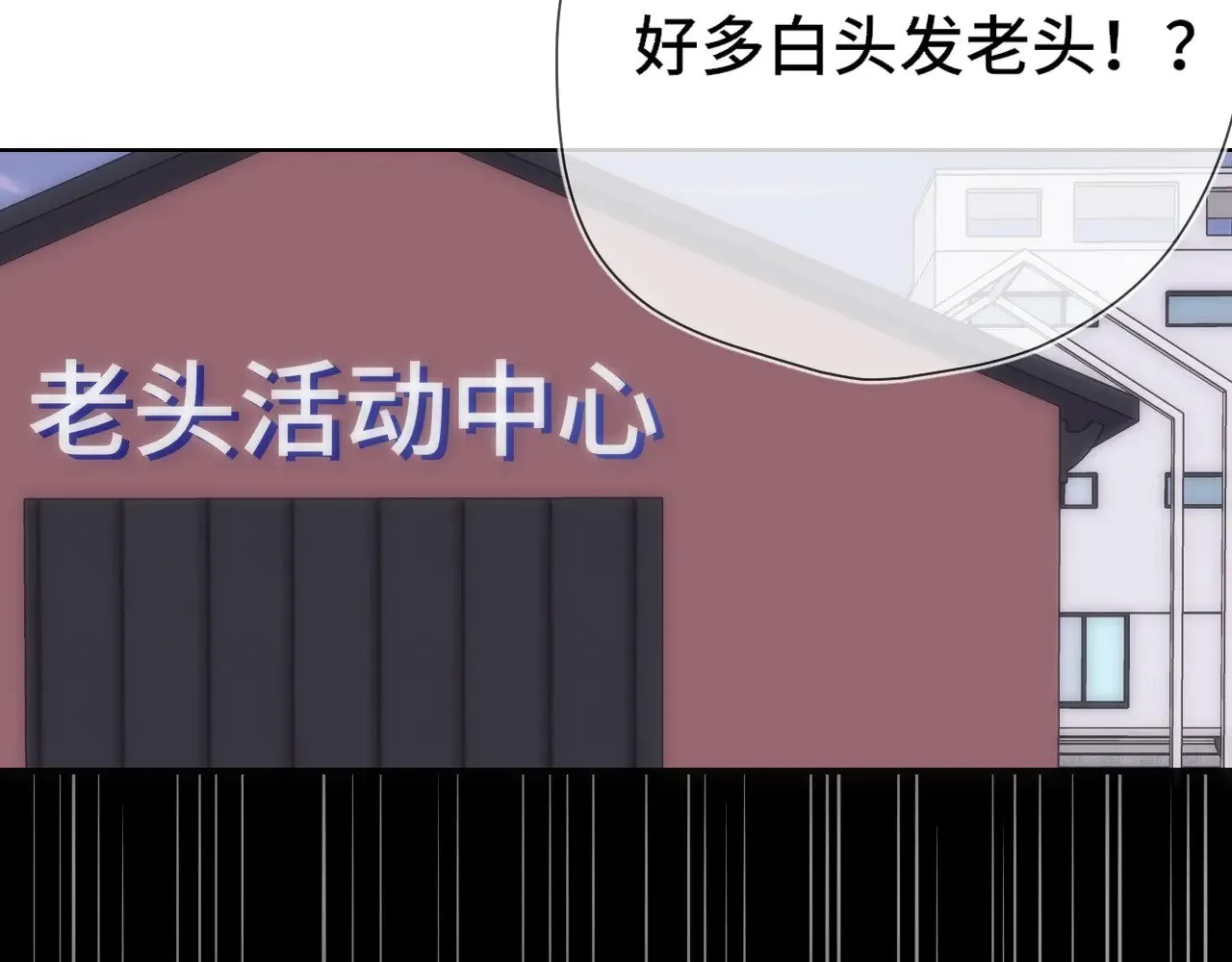 第16话 前男友？！ 第87页
