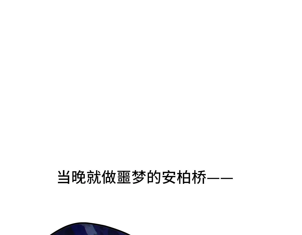 第16话 前男友？！ 第91页
