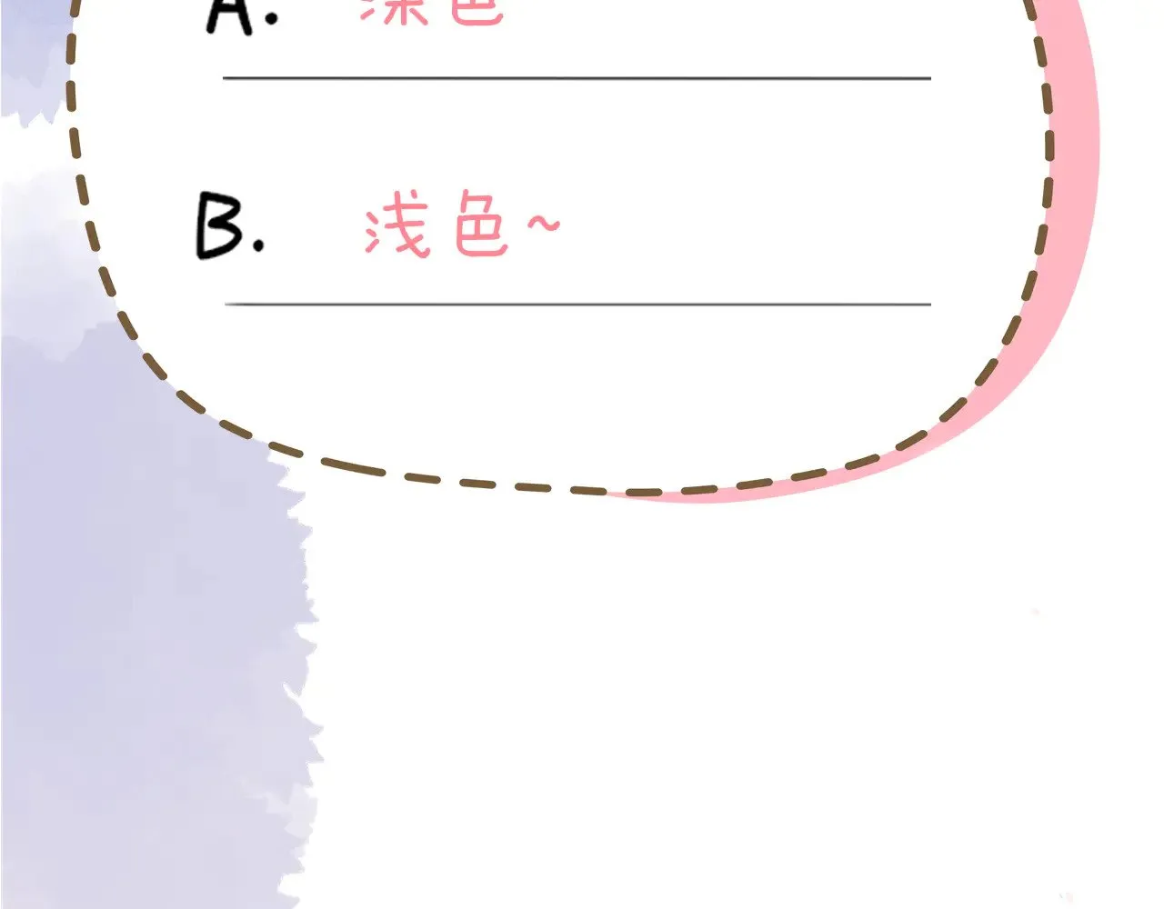 第16话 前男友？！ 第95页