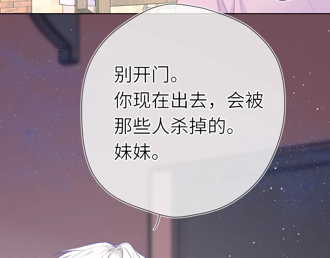 第17话 初恋 第5页