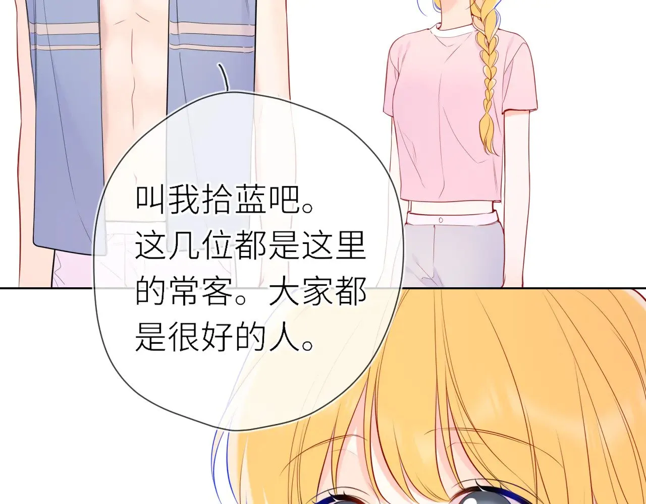 第17话 初恋 第10页