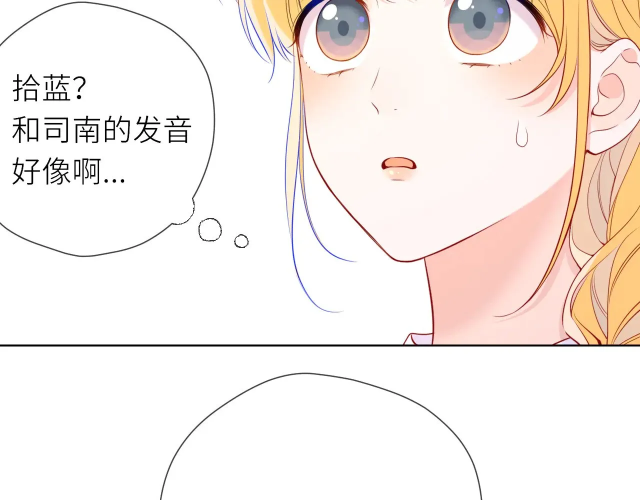 第17话 初恋 第11页