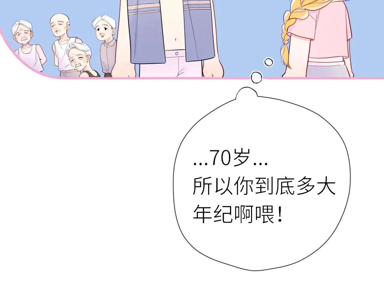 第17话 初恋 第13页