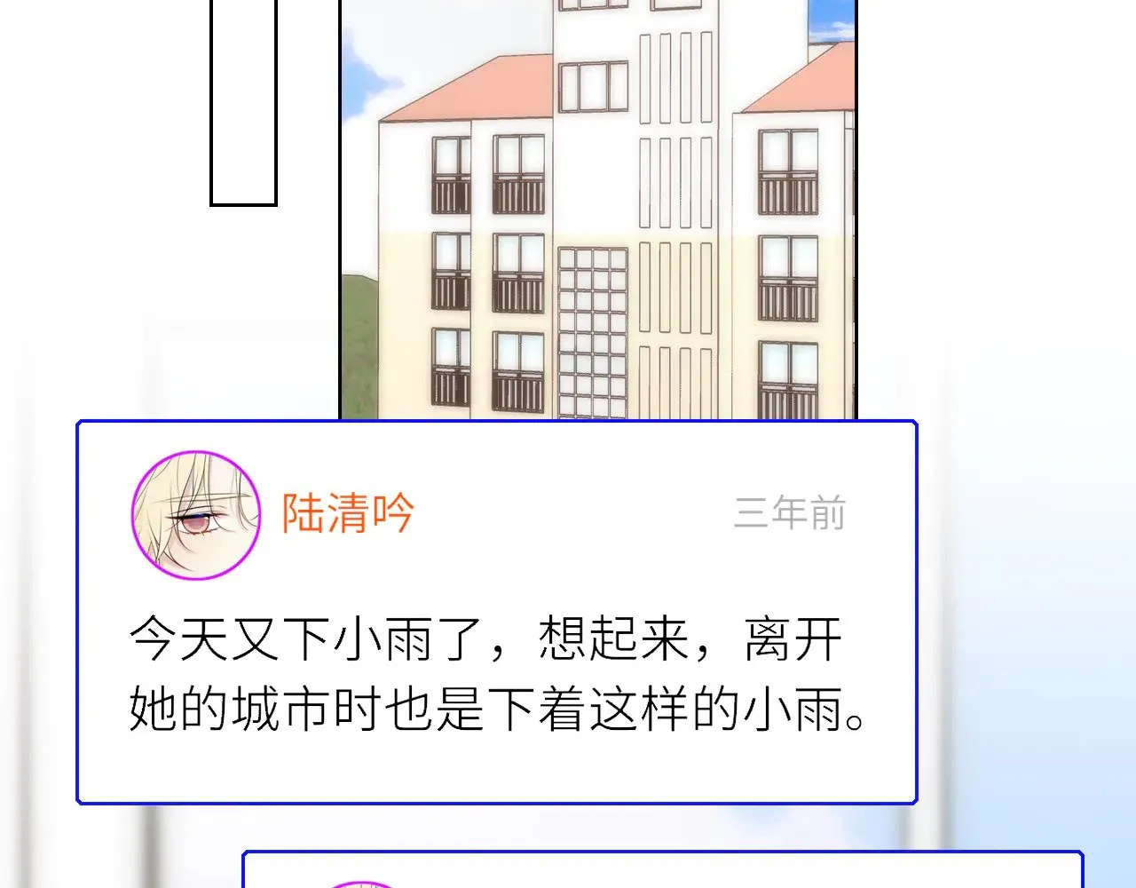 第17话 初恋 第15页