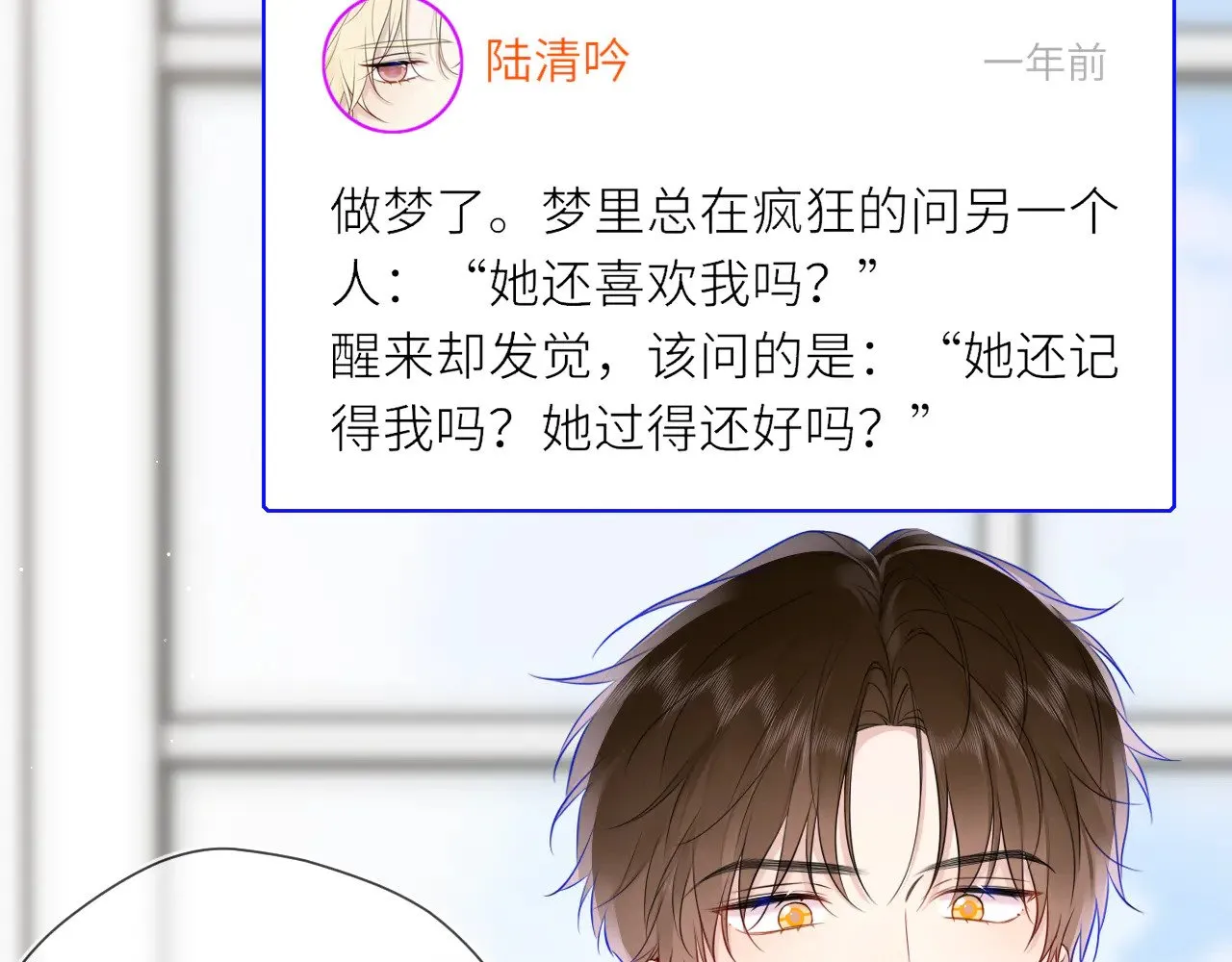 第17话 初恋 第16页