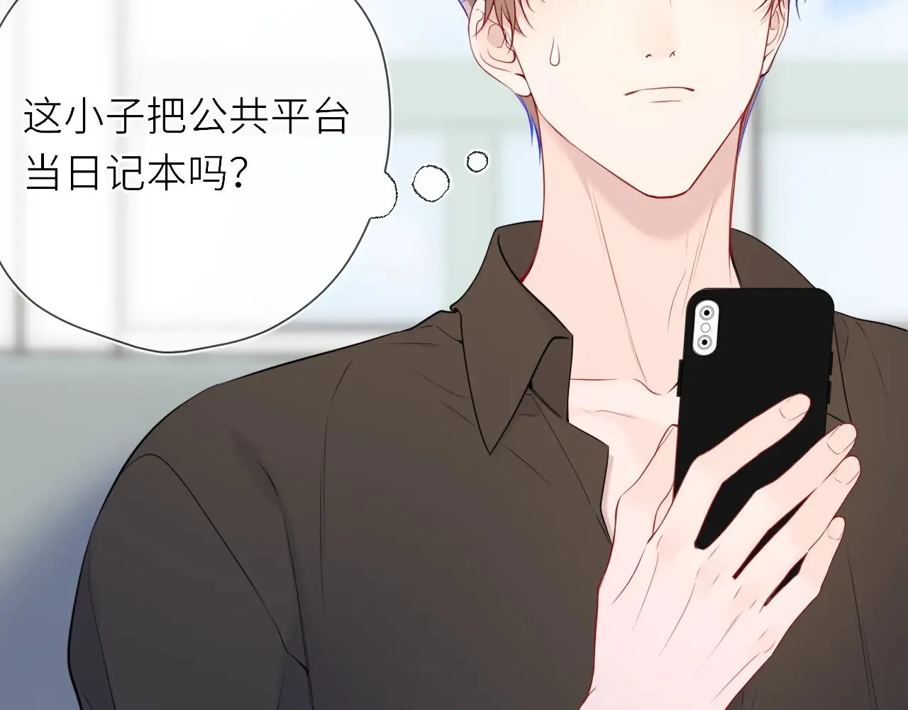 第17话 初恋 第17页
