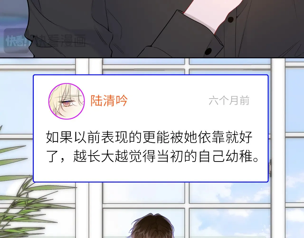 第17话 初恋 第18页