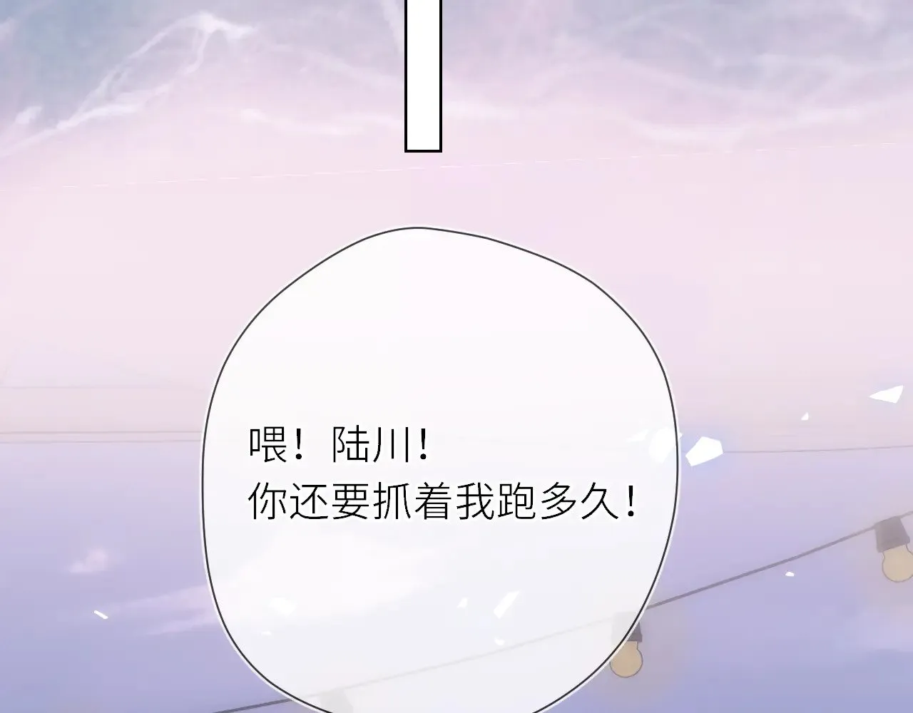 第17话 初恋 第24页
