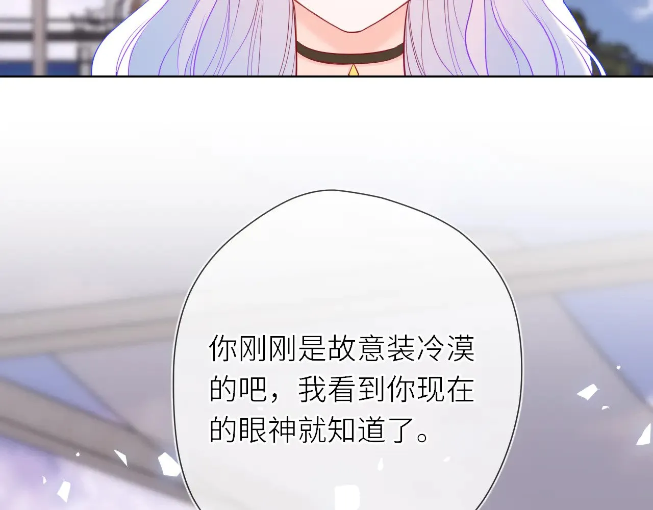 第17话 初恋 第28页