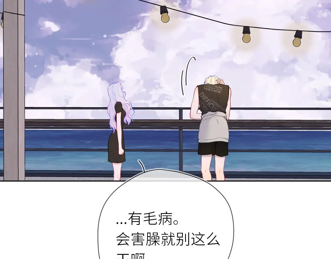 第17话 初恋 第32页