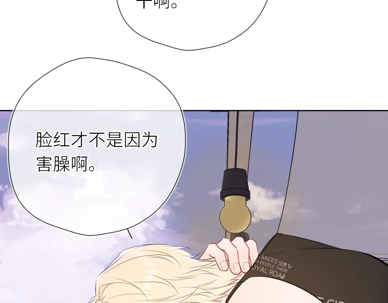 第17话 初恋 第33页