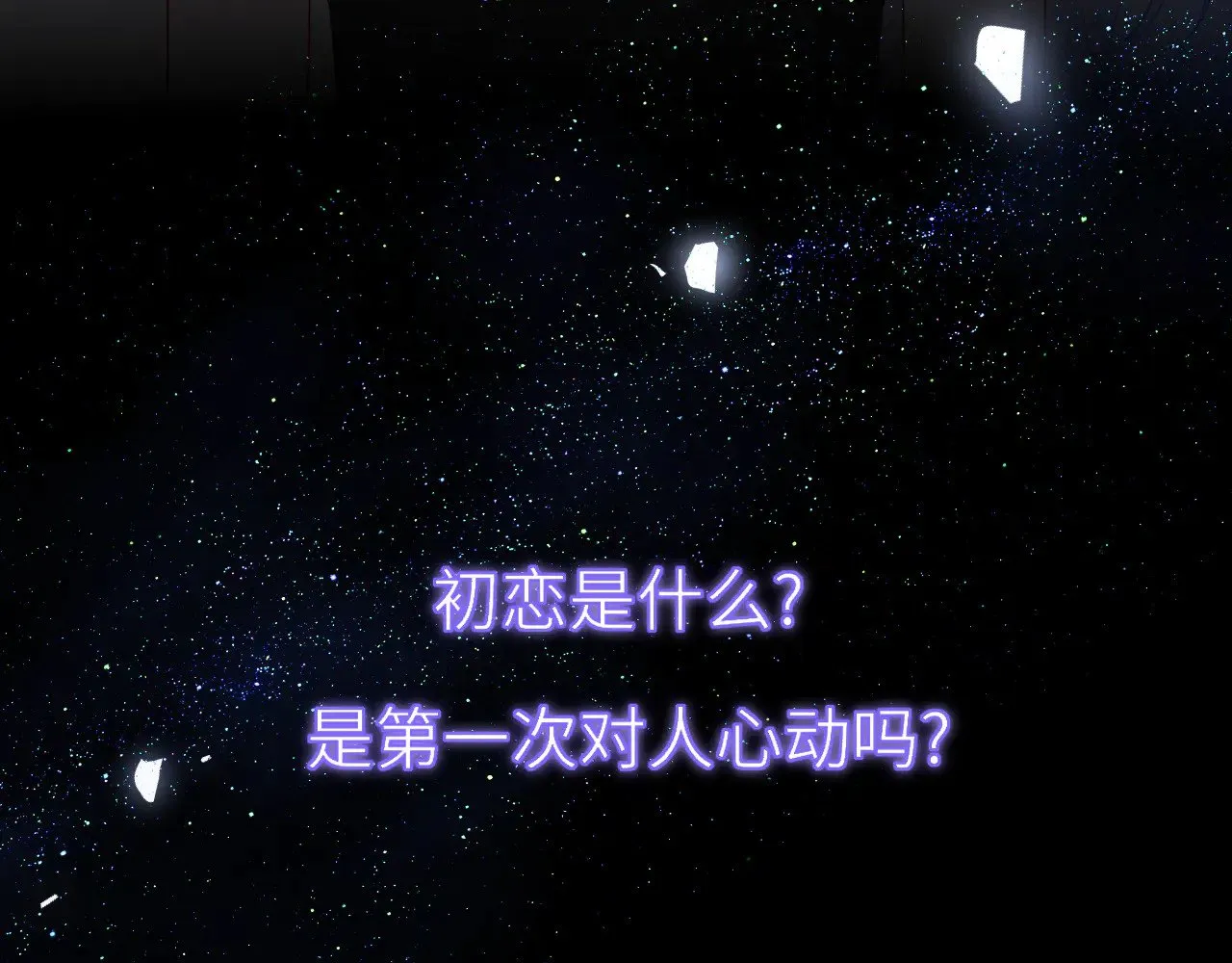 第17话 初恋 第38页