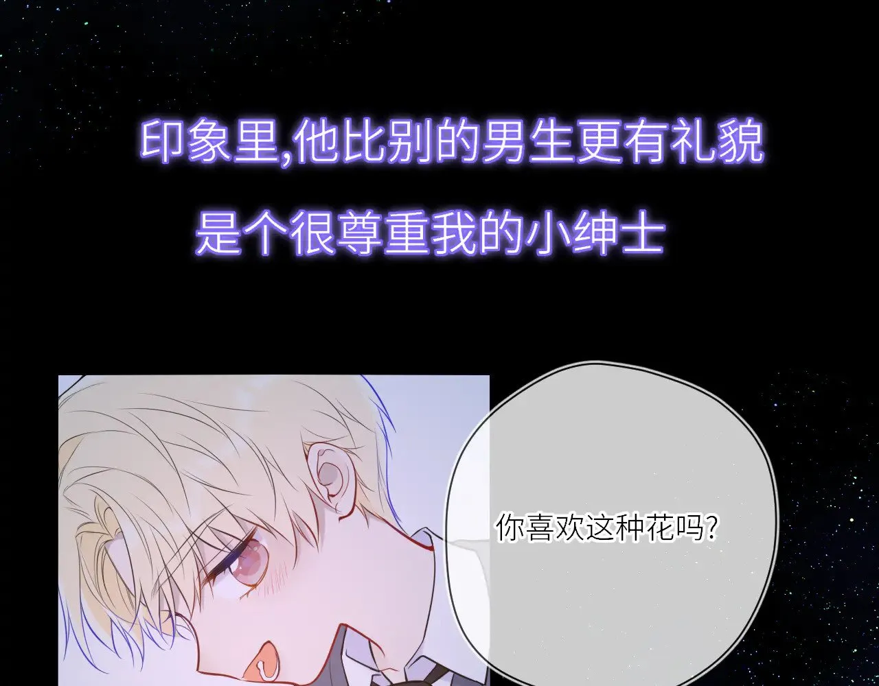 第17话 初恋 第39页