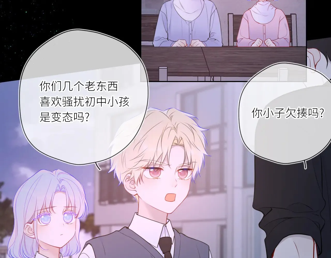 第17话 初恋 第41页