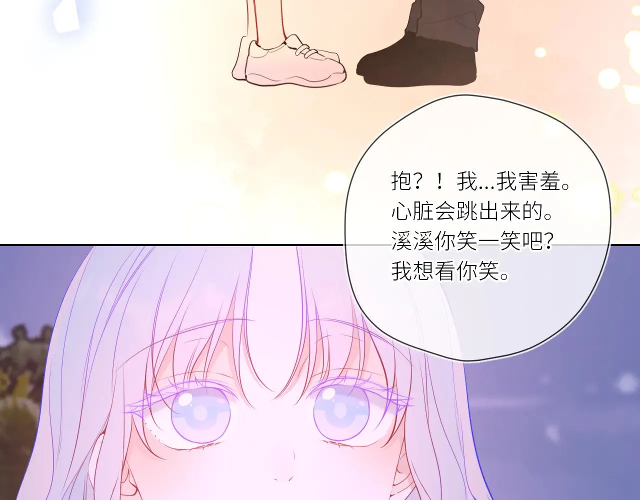 第17话 初恋 第45页