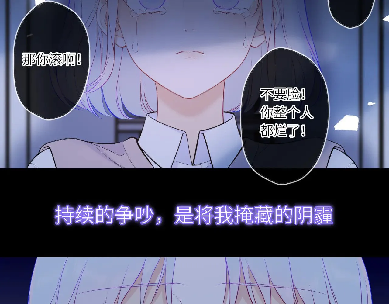第17话 初恋 第50页