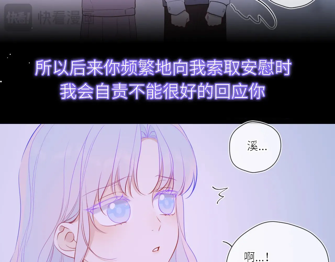 第17话 初恋 第53页