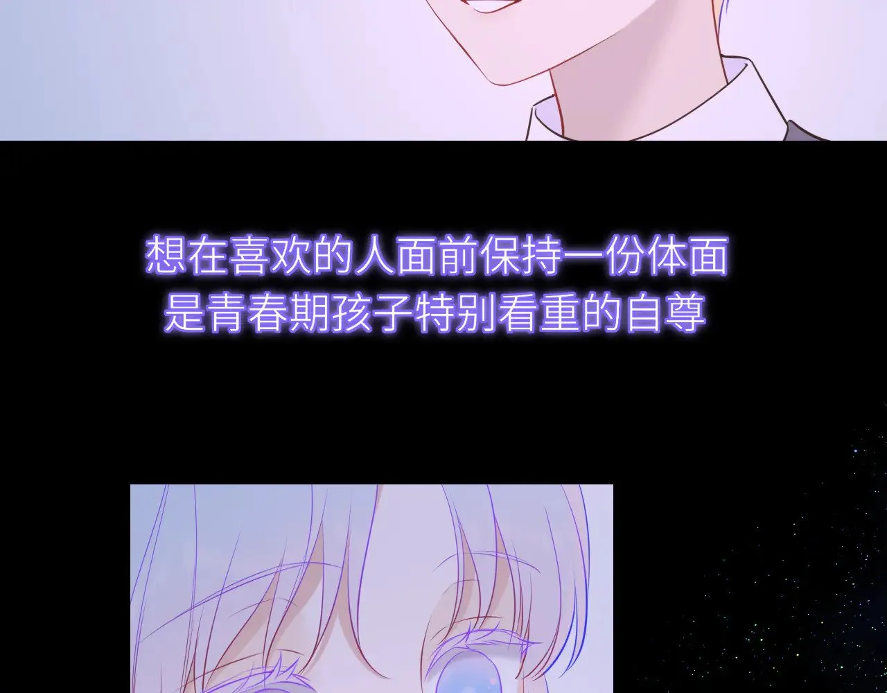 第17话 初恋 第55页